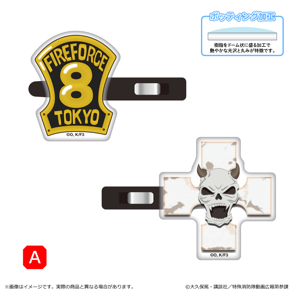炎炎ノ消防隊 参ノ章_アクリル前髪クリップ/A