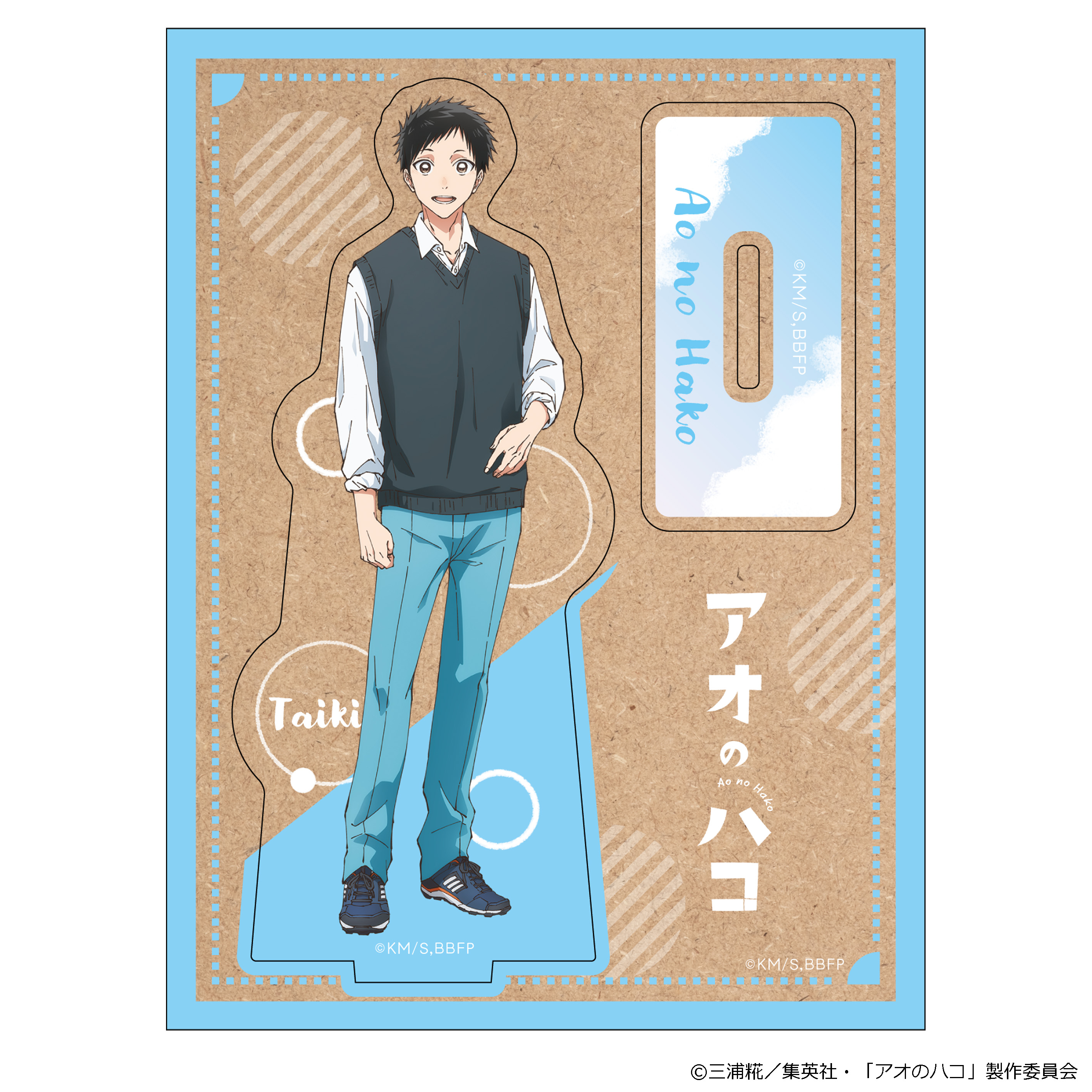 アオのハコ_木製キャラスタンド 猪股大喜