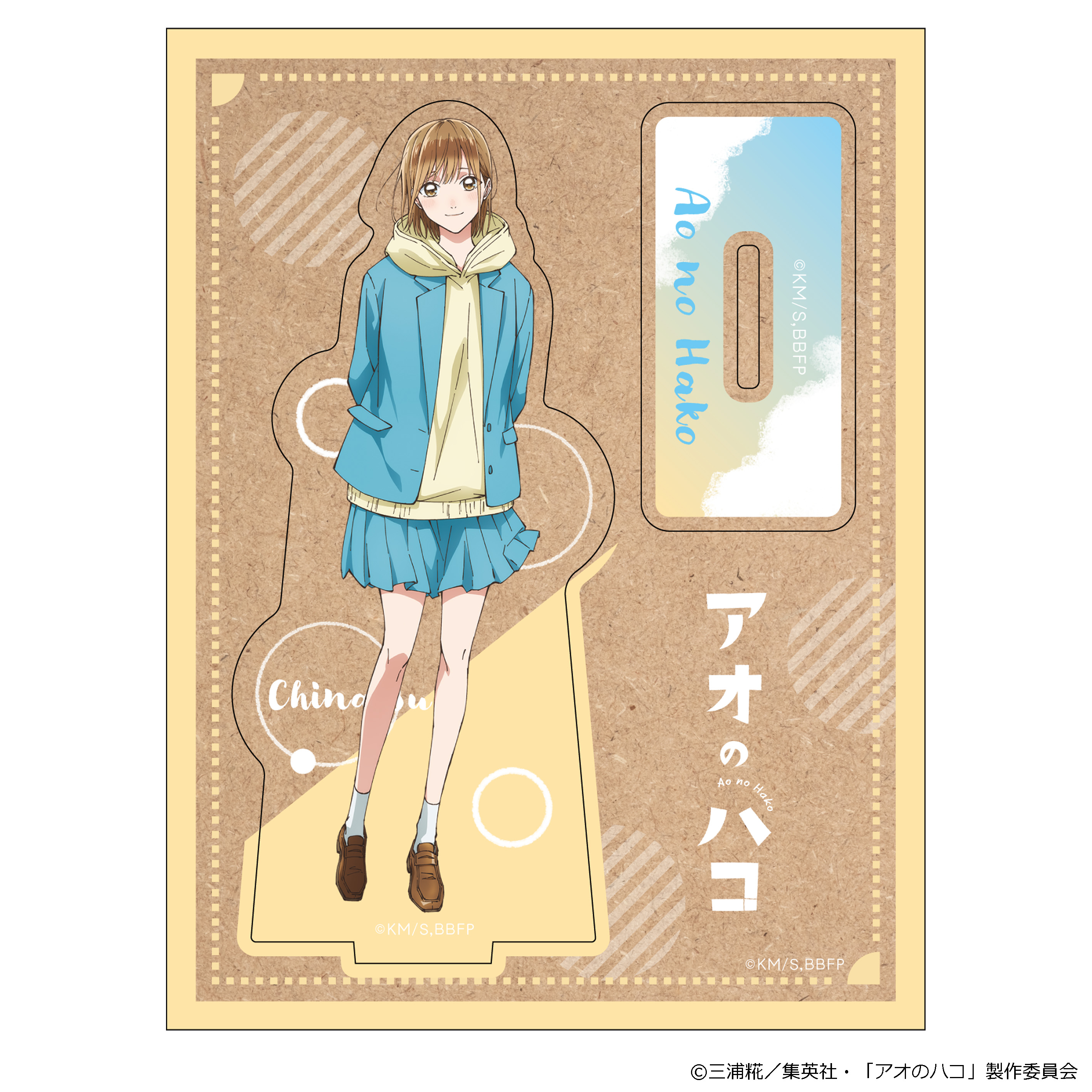 アオのハコ_木製キャラスタンド 鹿野千夏