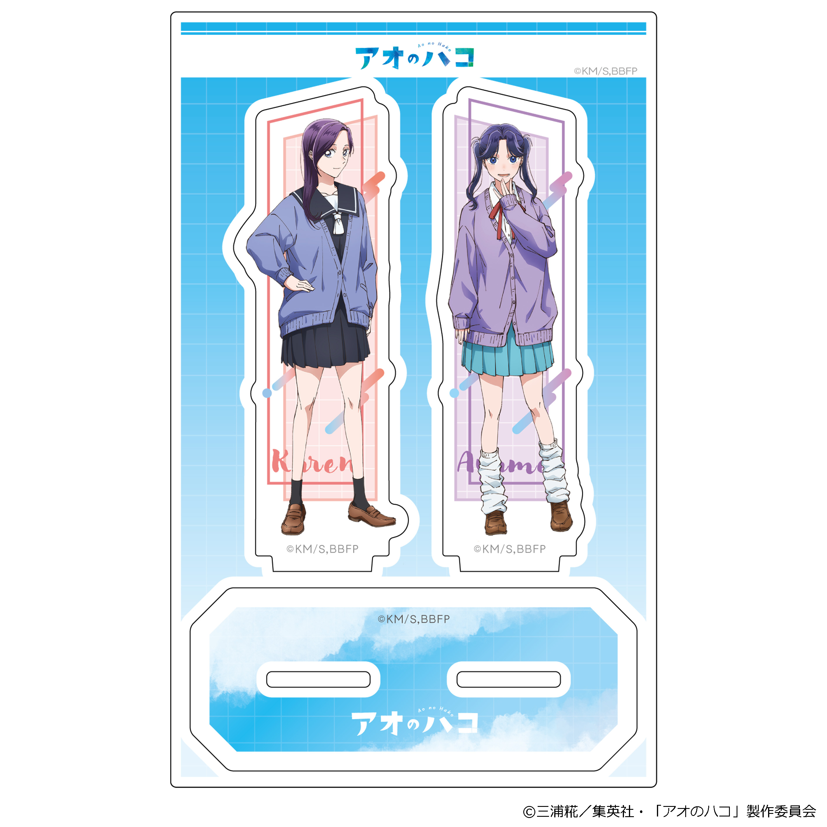 アオのハコ_アクリルキャラスタンド 守屋花恋＆守屋菖蒲