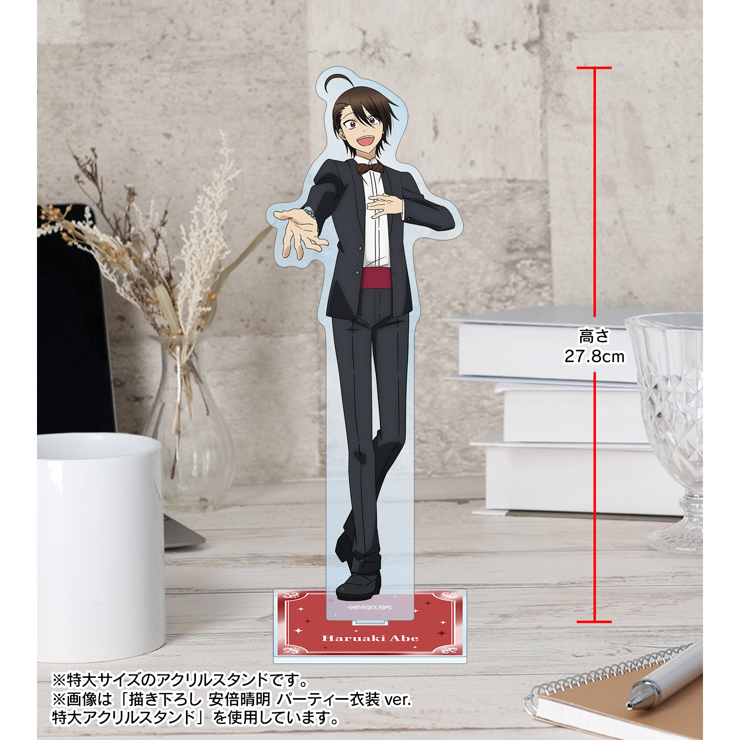 妖怪学校の先生はじめました！_描き下ろし 入道連助 パーティー衣装ver