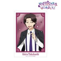 妖怪学校の先生はじめました！_描き下ろし たかはし明 パーティー衣装