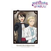 妖怪学校の先生はじめました！_描き下ろし 安倍晴明＆佐野 命