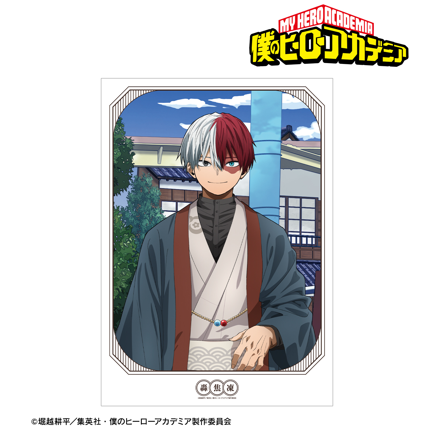 僕のヒーローアカデミア ヒロアカ 花やしき 轟焦凍 僕のヒーローアカデミア_描き下ろし 轟焦凍 花やしきver. A3マット加工