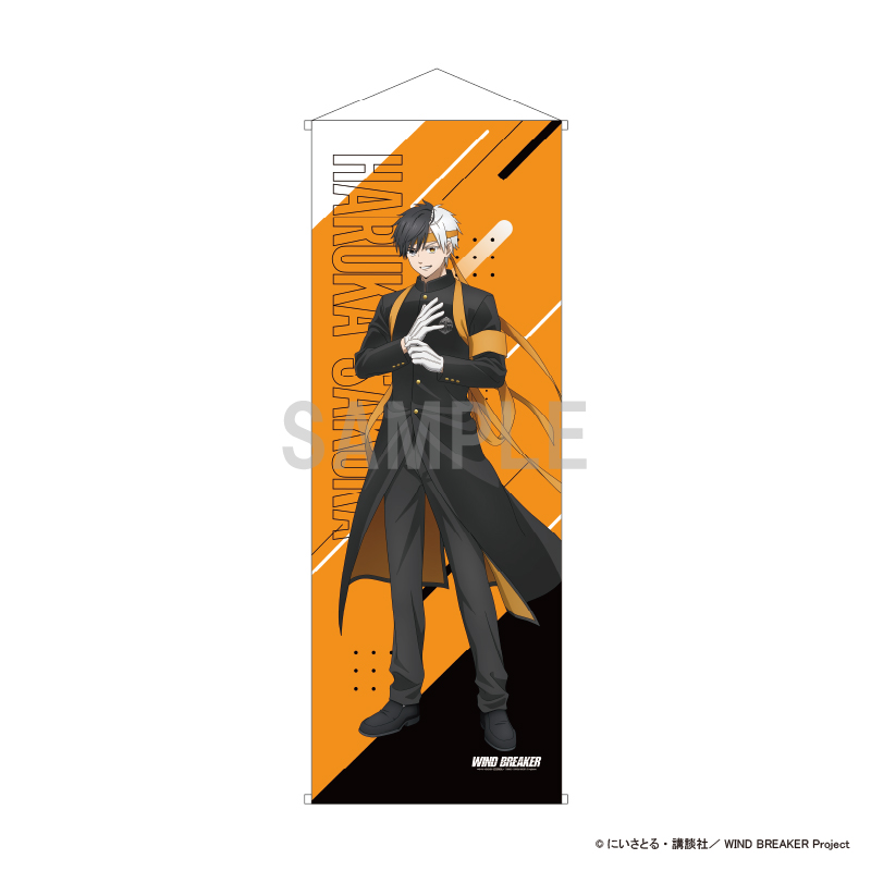 WIND BREAKER_スリムタペストリー 桜 遥 応援団ver | 公式グッズ