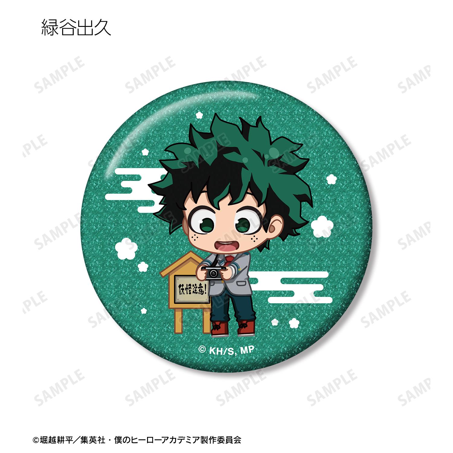 僕のヒーローアカデミア_トレーディング ちびキャラ アトラクションver