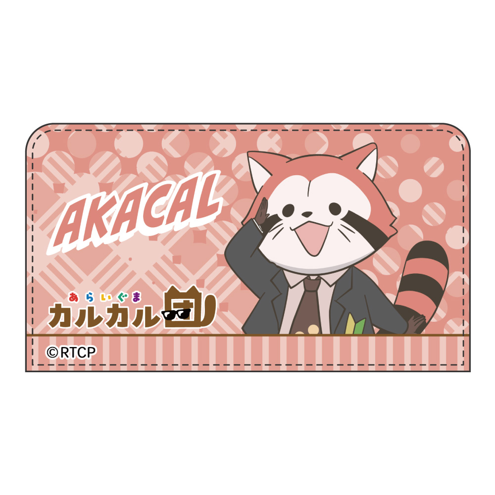 あらいぐま カルカル団_ミニウォレット アカカル