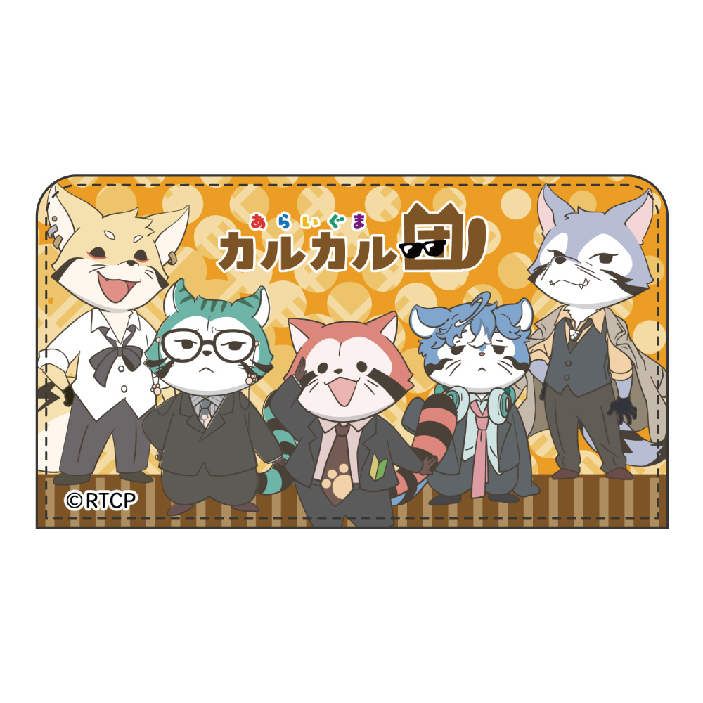 あらいぐま カルカル団_ミニウォレット 集合