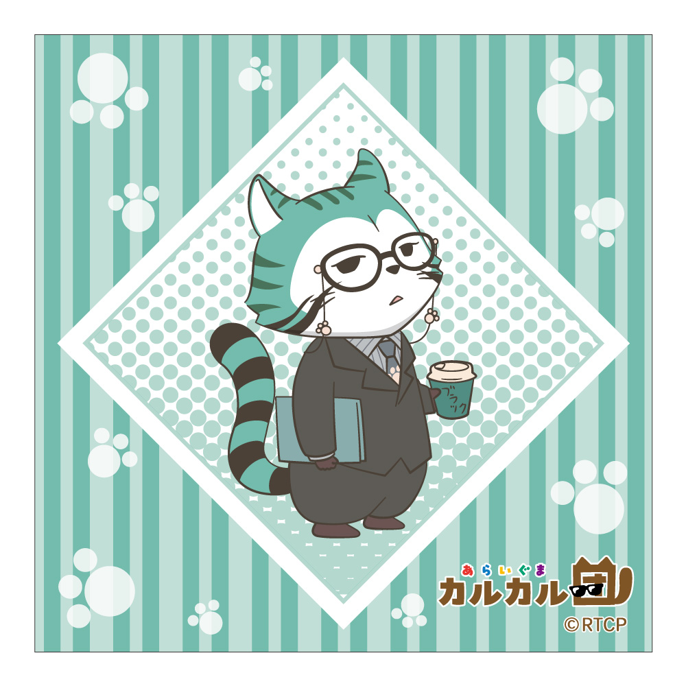 あらいぐま カルカル団_ハンカチタオル ロジカル