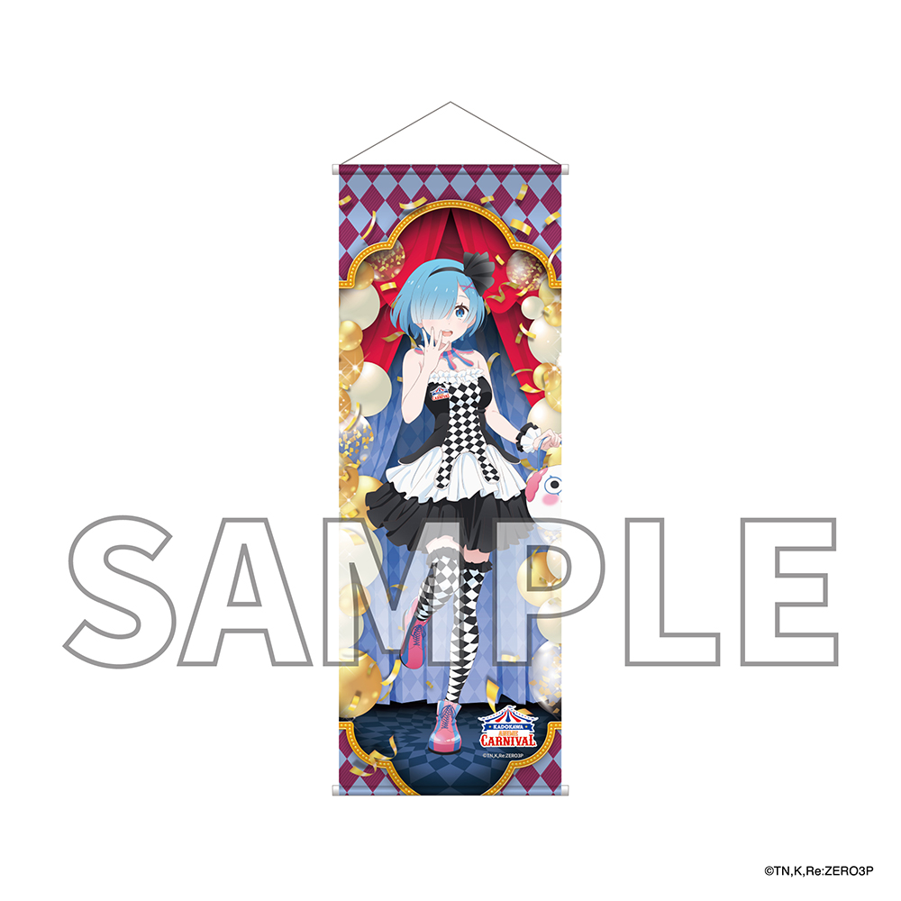 Re:ゼロから始める異世界生活_B2ハーフタペストリー CARNIVAL ver. レム