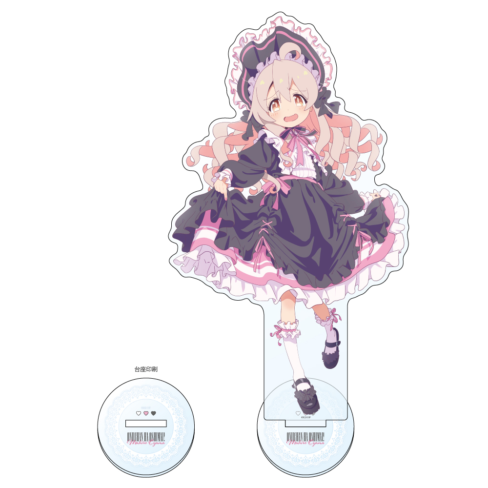 お兄ちゃんはおしまい!_描き下ろし特大アクリルスタンド(緒山