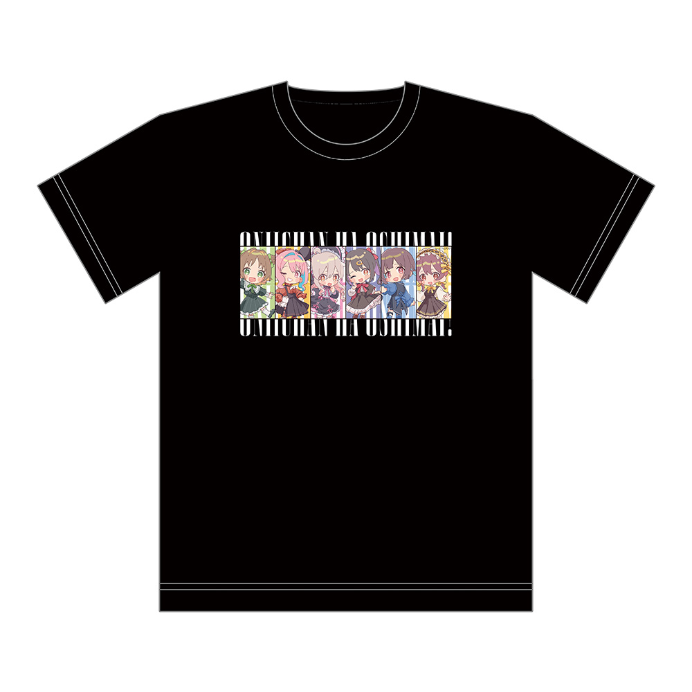 お兄ちゃんはおしまい!_Mサイズ_Tシャツ(ミニキャラ/ゴシック)