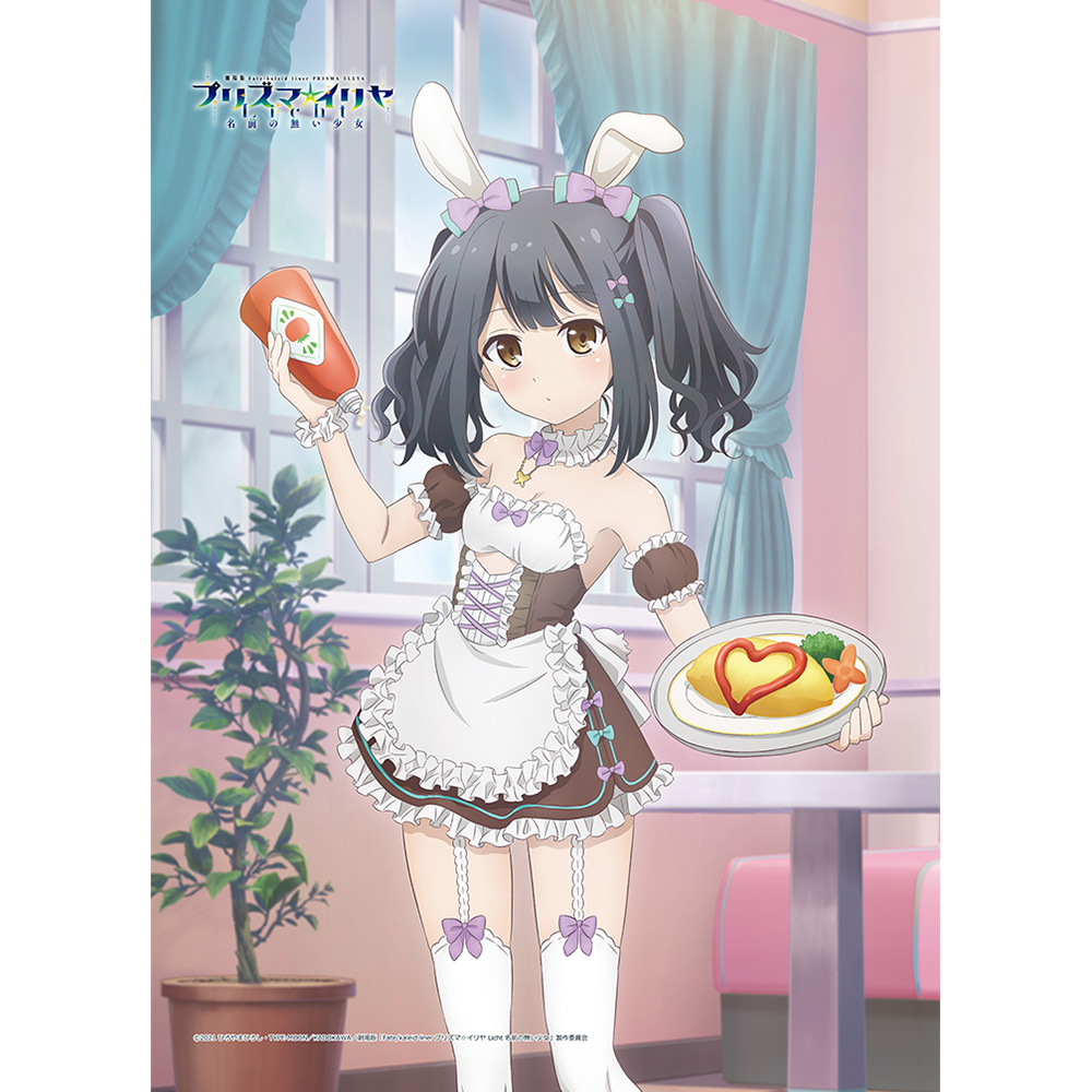 Fate/kaleid liner プリズマ☆イリヤ Licht 名前の無い少女_描き下ろしB2タペストリー(美遊/バニーメイド)Wスエード