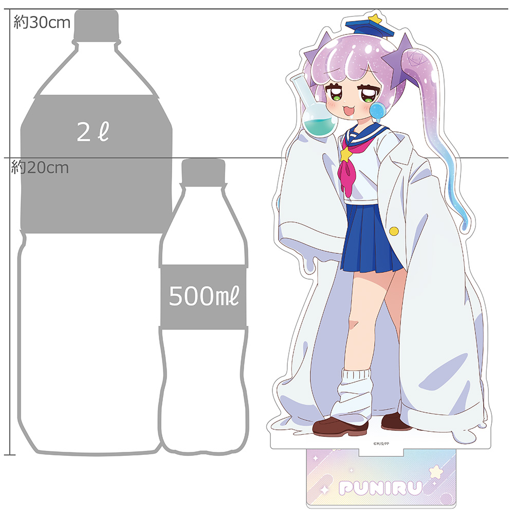 ぷにるはかわいいスライム 描き下ろし特大アクスタ ダボ袖白衣 AJ2025 ぷにるはかわいいスライム 描き下ろし特大アクリルスタンド ダボ