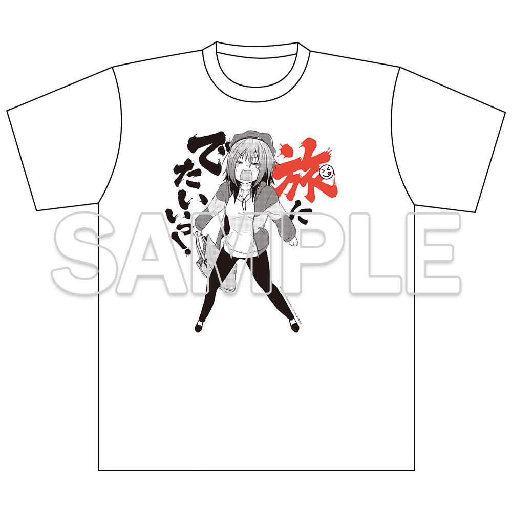 ざつ旅-That's Journey-_(L)_Tシャツ 旅にでたいぃっ!