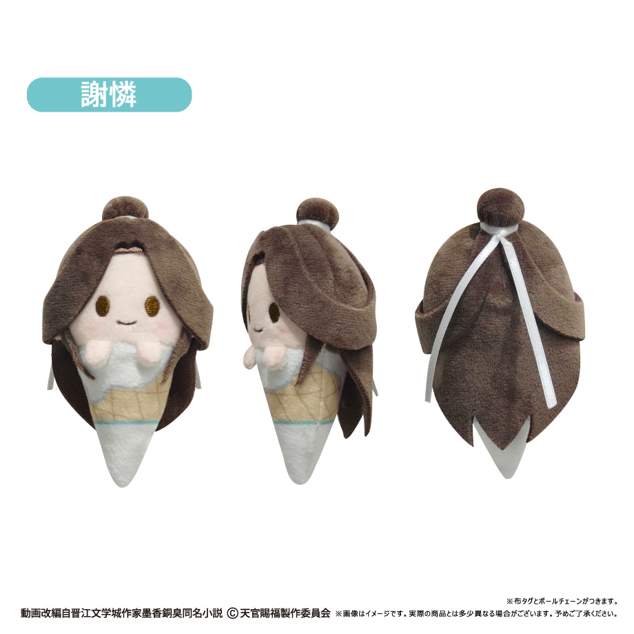 天官賜福 貮_アイスたぴぬい　【コンプリートBOX／6個入り】