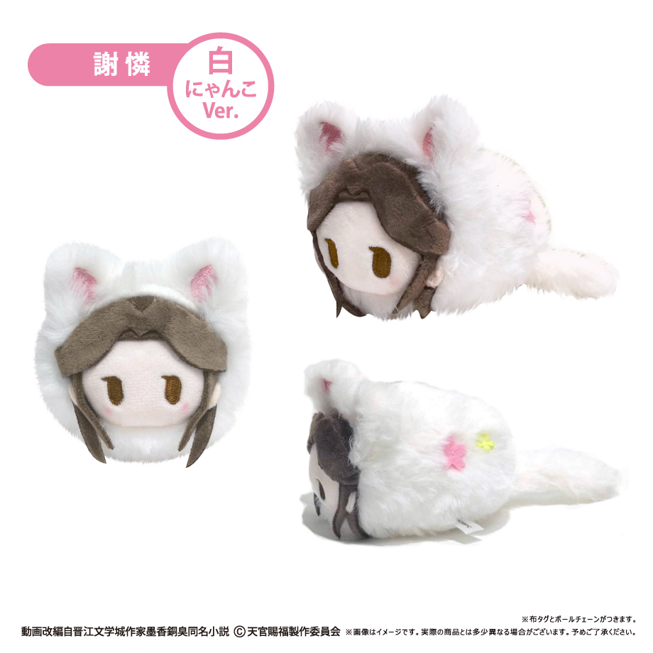 天官賜福 貮_はるにゃんこたぴぬい 【コンプリートBOX／7個入り