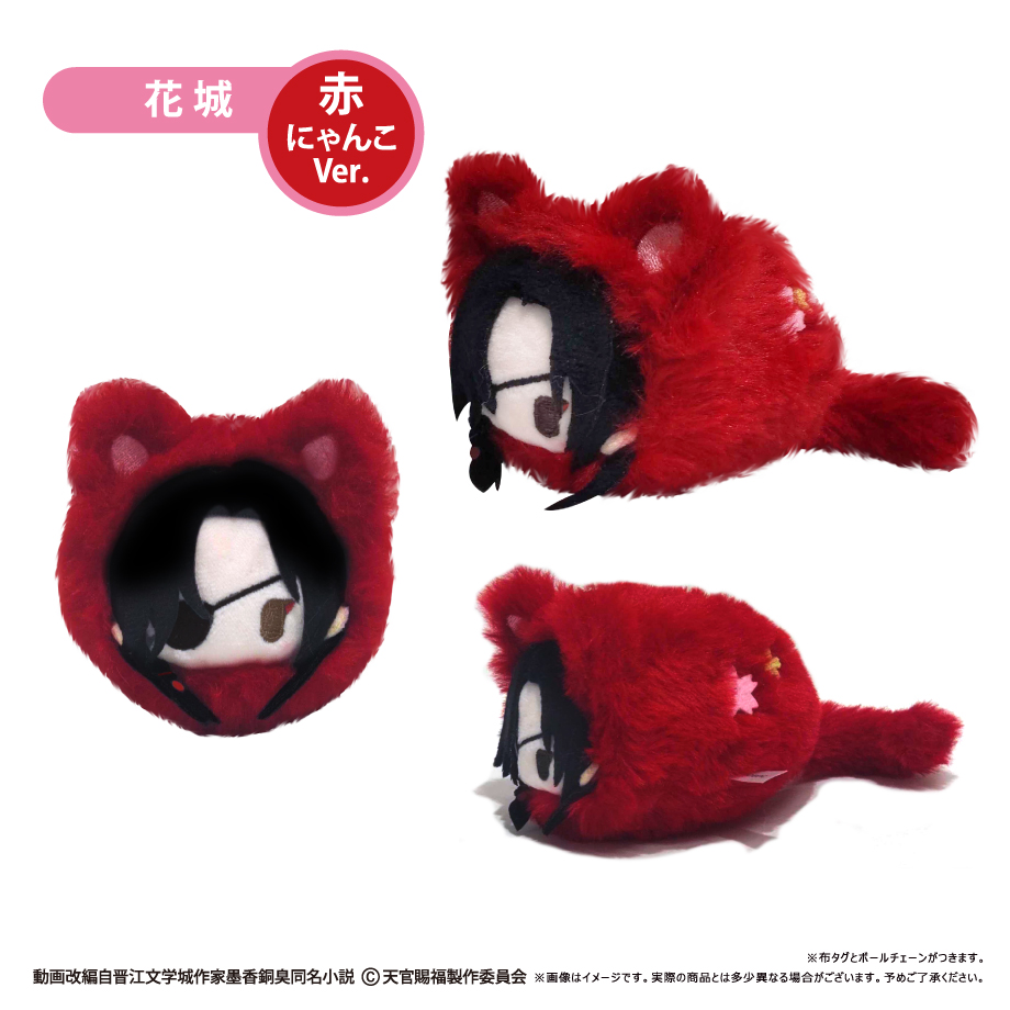 天官賜福 貮_はるにゃんこたぴぬい 【コンプリートBOX／7個入り