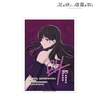 花は咲く、修羅の如く_｢叫｣ポスターイラスト A3マット加工ポスター