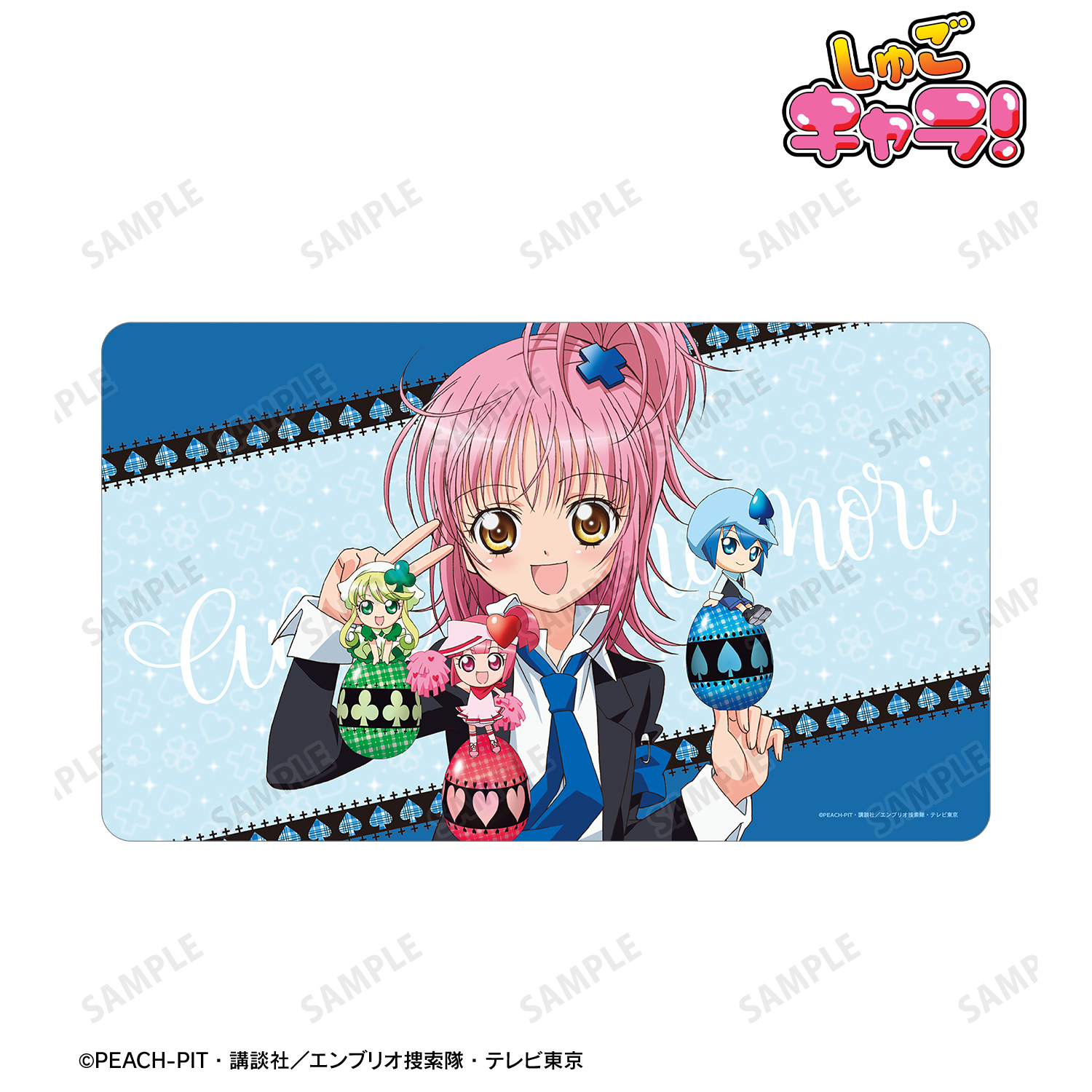 しゅごキャラ！_日奈森 あむ&ラン&ミキ&スゥ マルチデスクマット