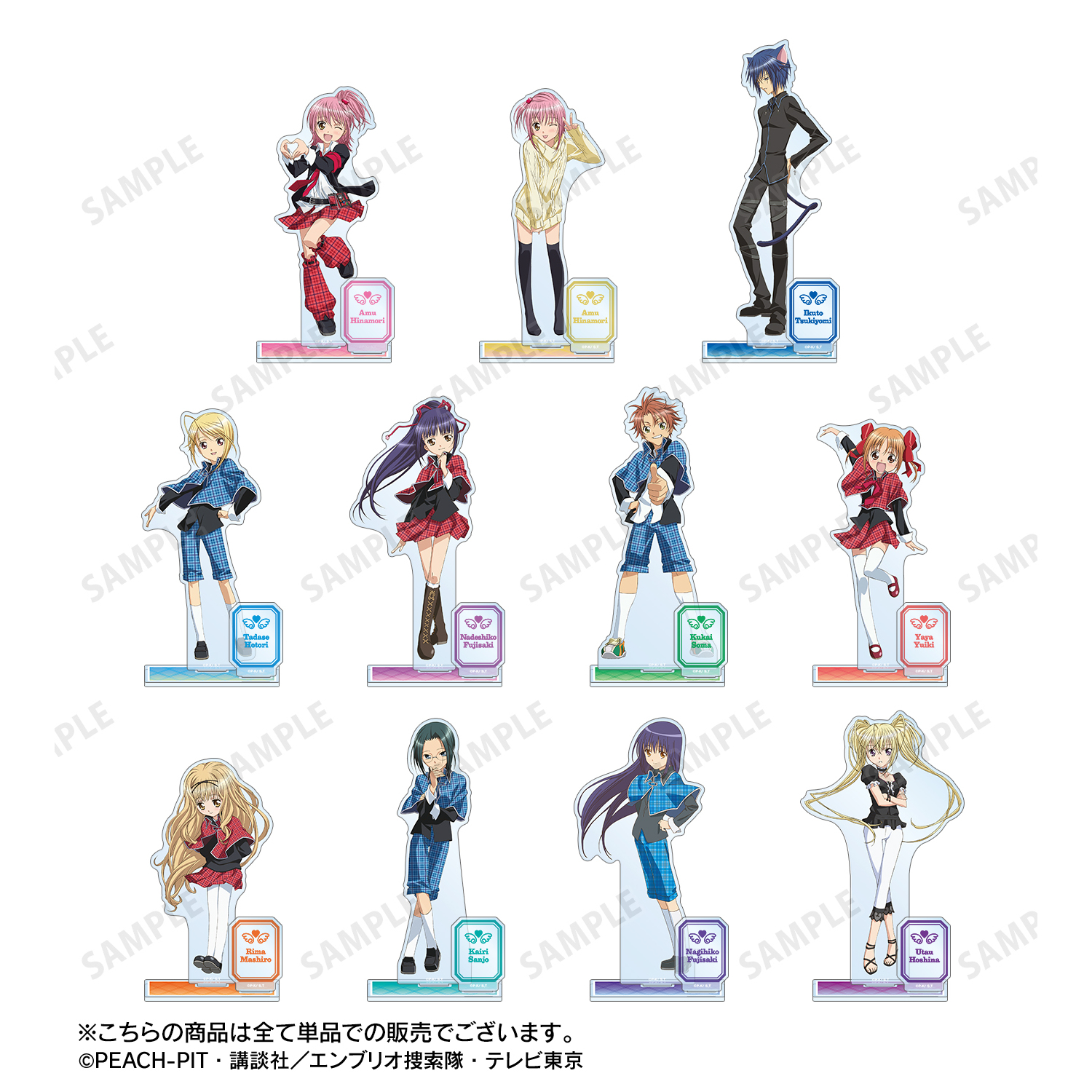 しゅごキャラ！_藤咲 なでしこ パーツ付きBIGアクリルスタンド | 公式