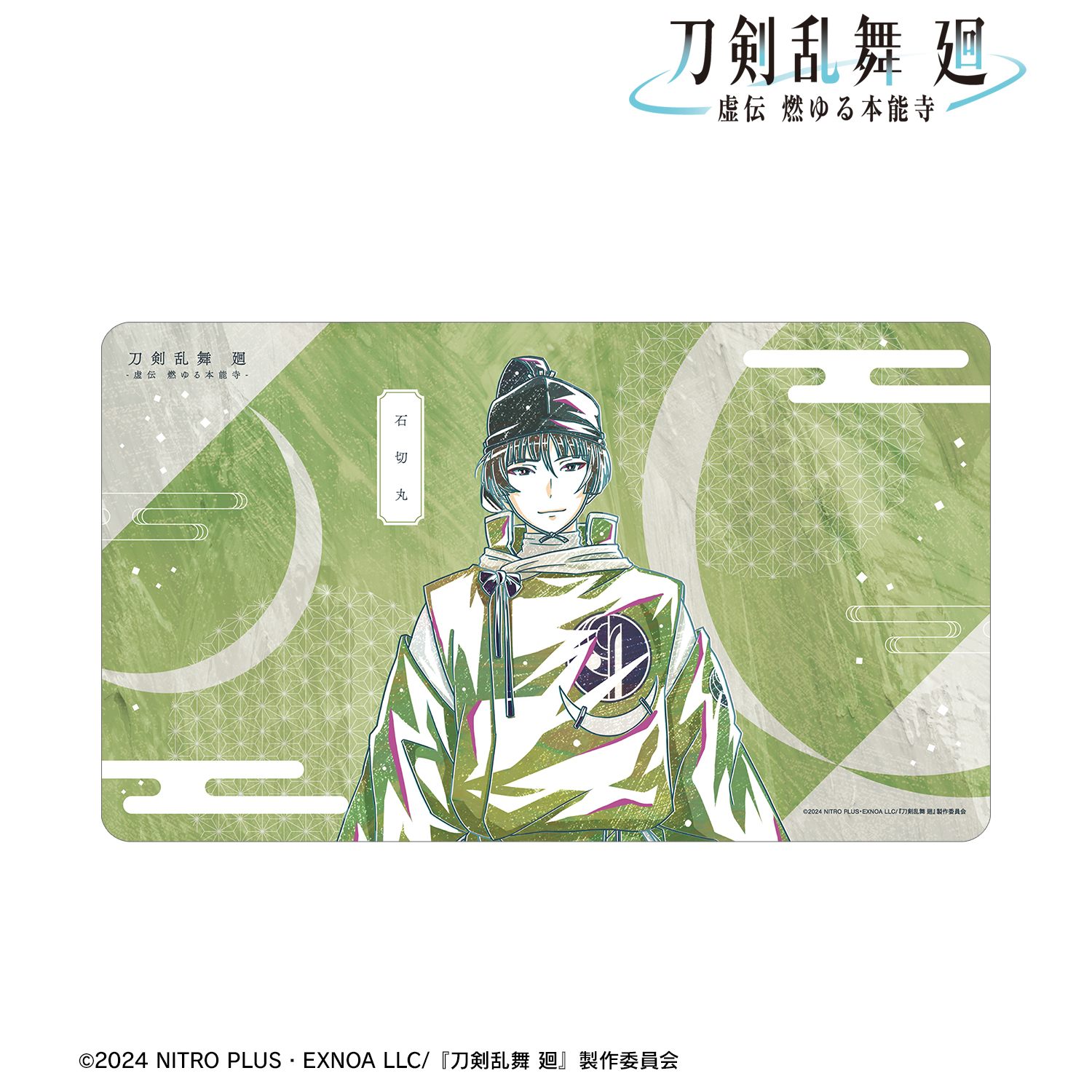 刀剣乱舞 廻 -虚伝 燃ゆる本能寺-_Ani-Art 第1弾 マルチデスクマット 石切丸