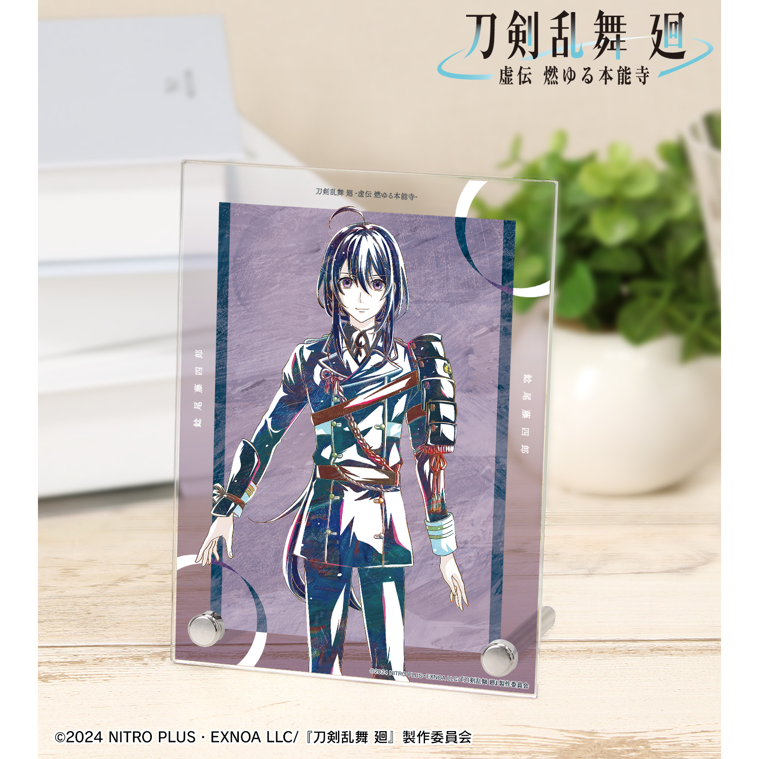刀剣乱舞 廻 -虚伝 燃ゆる本能寺-_Ani-Art 第1弾 A6アクリルパネル 鯰尾藤四郎
