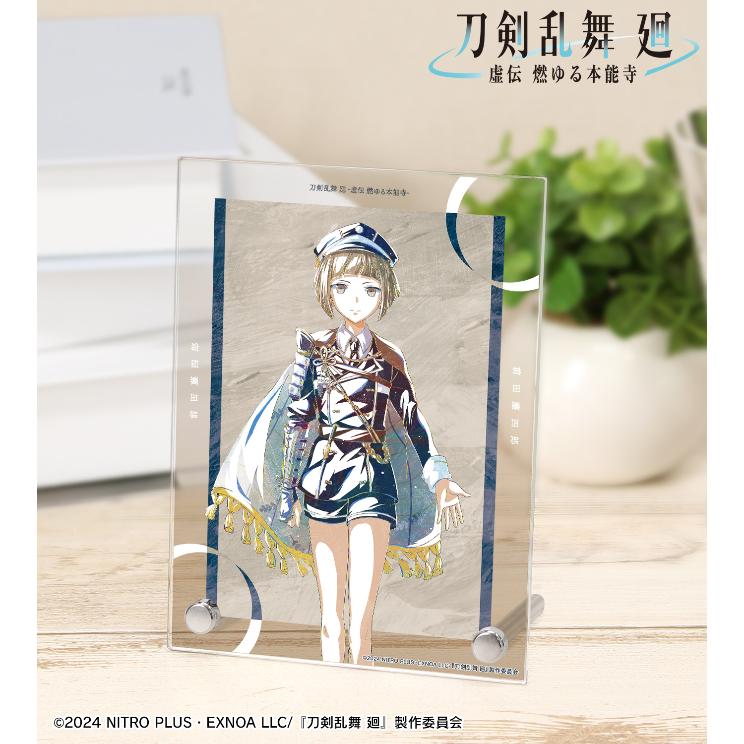 刀剣乱舞 廻 -虚伝 燃ゆる本能寺-_Ani-Art 第1弾 A6アクリルパネル 前田藤四郎