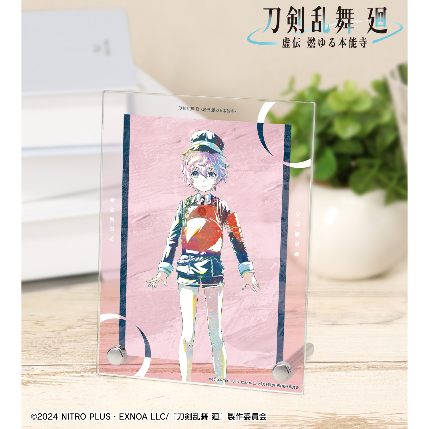 刀剣乱舞 廻 -虚伝 燃ゆる本能寺-_Ani-Art 第1弾 A6アクリルパネル 秋田藤四郎