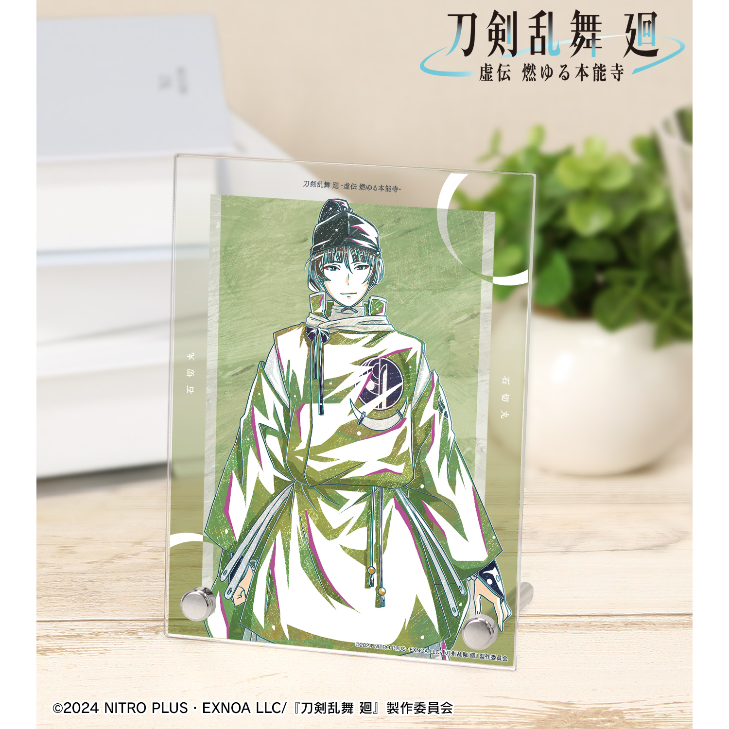 刀剣乱舞 廻 -虚伝 燃ゆる本能寺-_Ani-Art 第1弾 A6アクリルパネル 石切丸