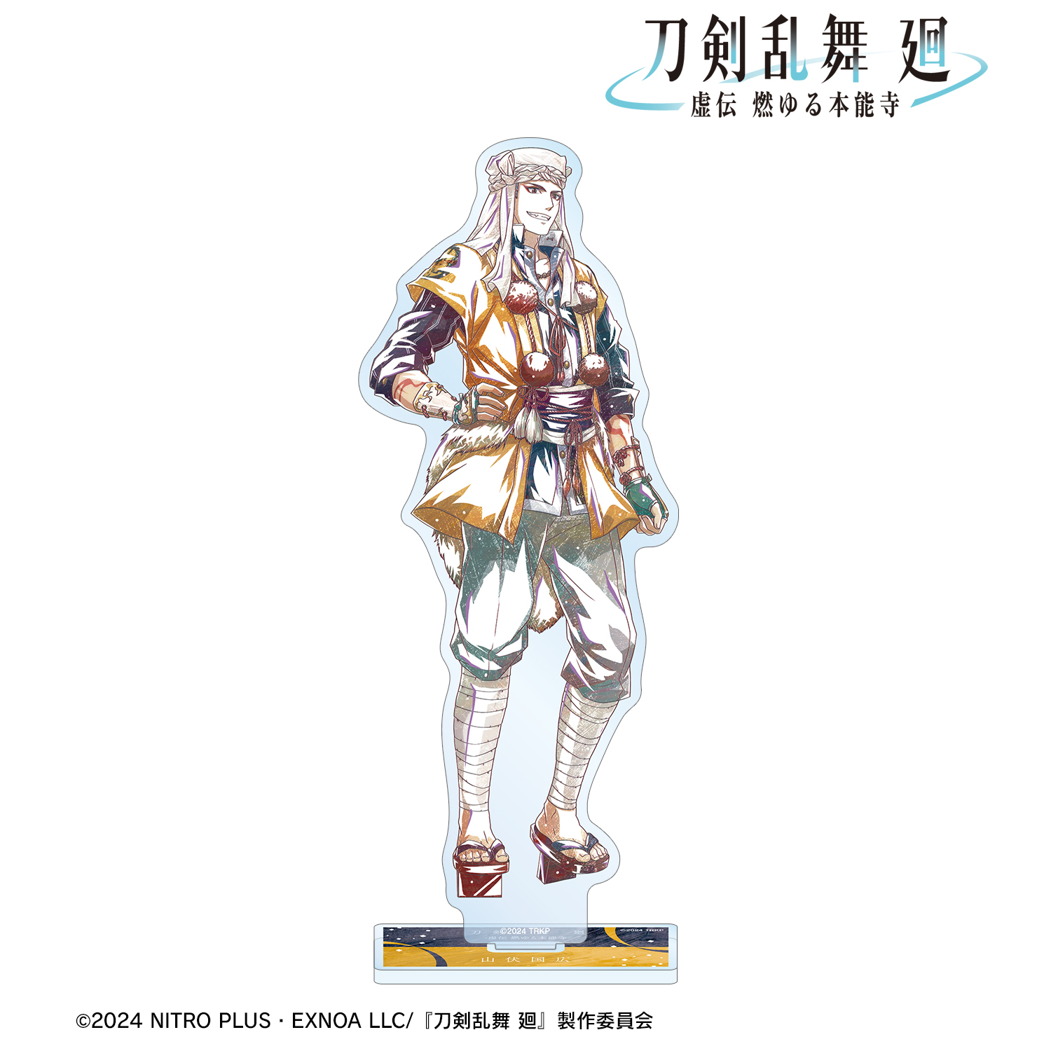 刀剣乱舞 廻 -虚伝 燃ゆる本能寺-_Ani-Art 第1弾 BIGアクリルスタンド 山伏国広