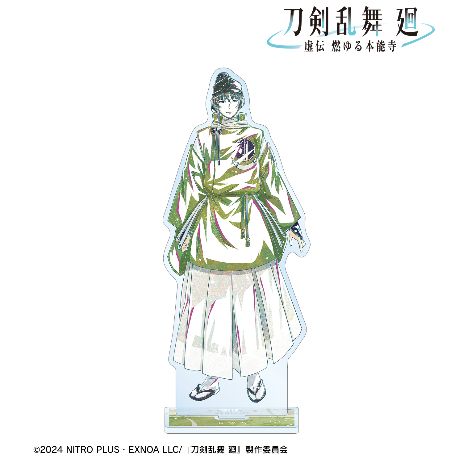 刀剣乱舞 廻 -虚伝 燃ゆる本能寺-_Ani-Art 第1弾 BIGアクリルスタンド 石切丸