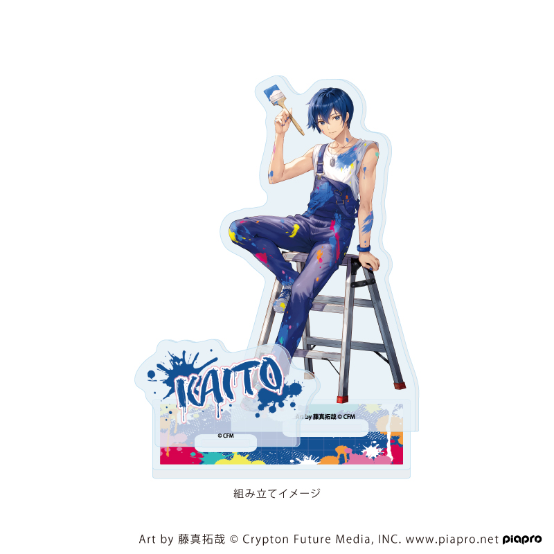 ピアプロキャラクターズ_アクリルスタンドプレート 18/KAITO ペンキver.(描き起こしイラスト)