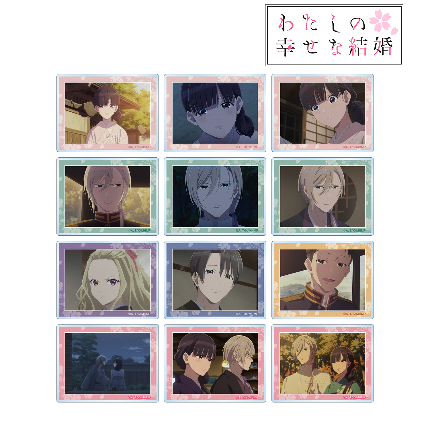 わたしの幸せな結婚_トレーディング場面写アクリルカード(単位/コンプリートBOX/12パック入り)