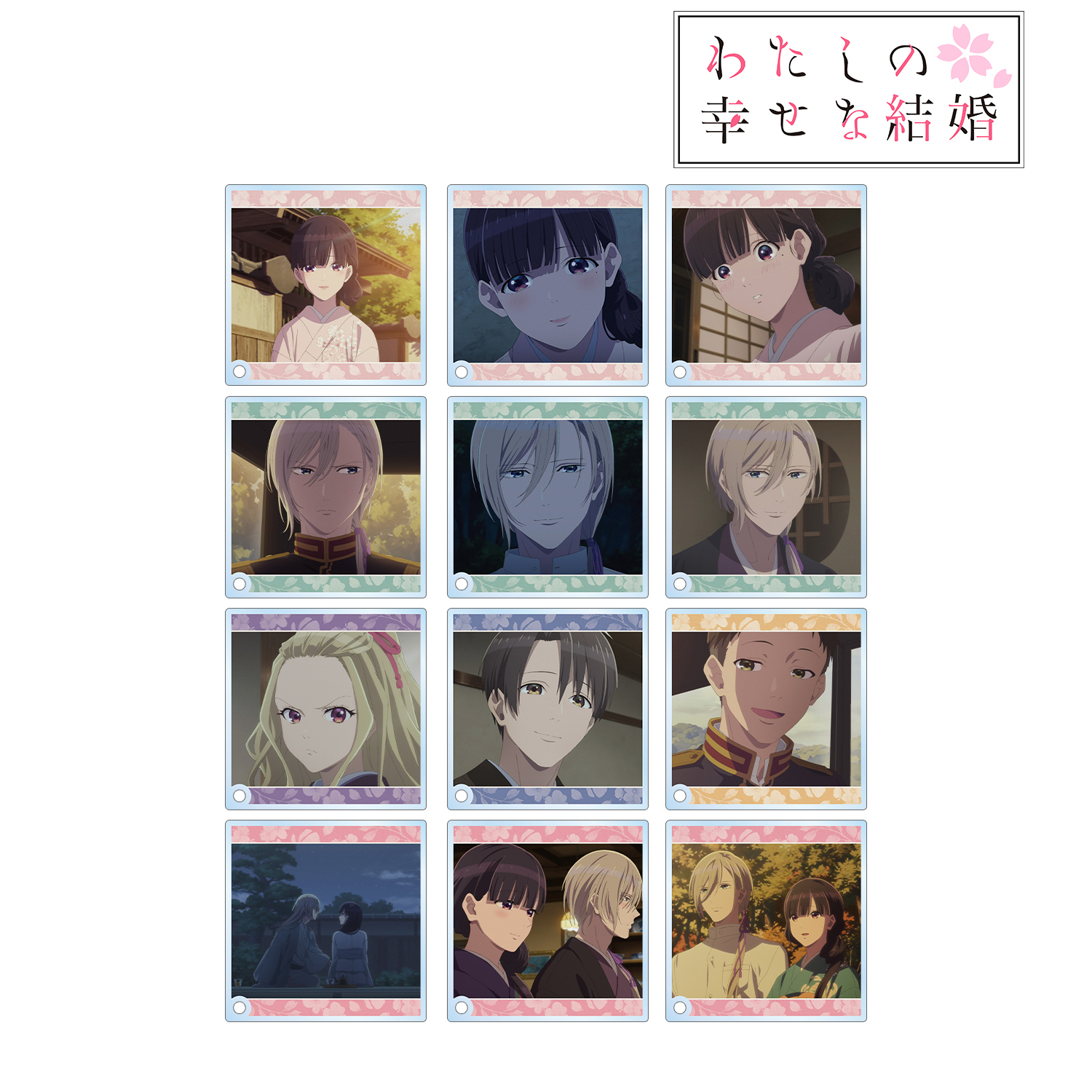 わたしの幸せな結婚_トレーディング場面写アクリルスタンドパネル(単位/コンプリートBOX/12パック入り)
