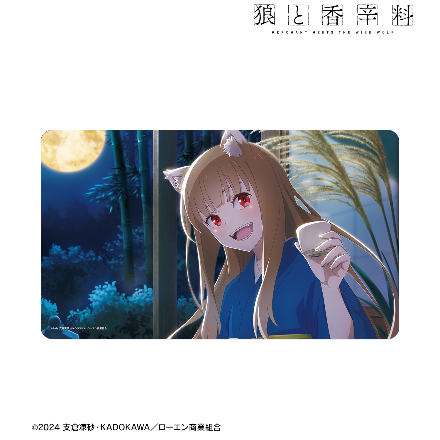 狼と香辛料 MERCHANT MEETS THE WISE WOLF_ホロと巡る四季の物語： 「お月見」ビジュアル マルチデスクマット