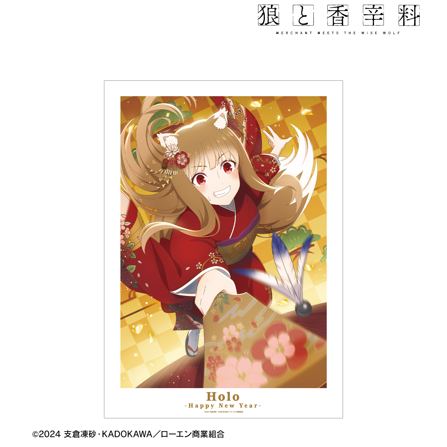 狼と香辛料 MERCHANT MEETS THE WISE WOLF_ホロと巡る四季の物語