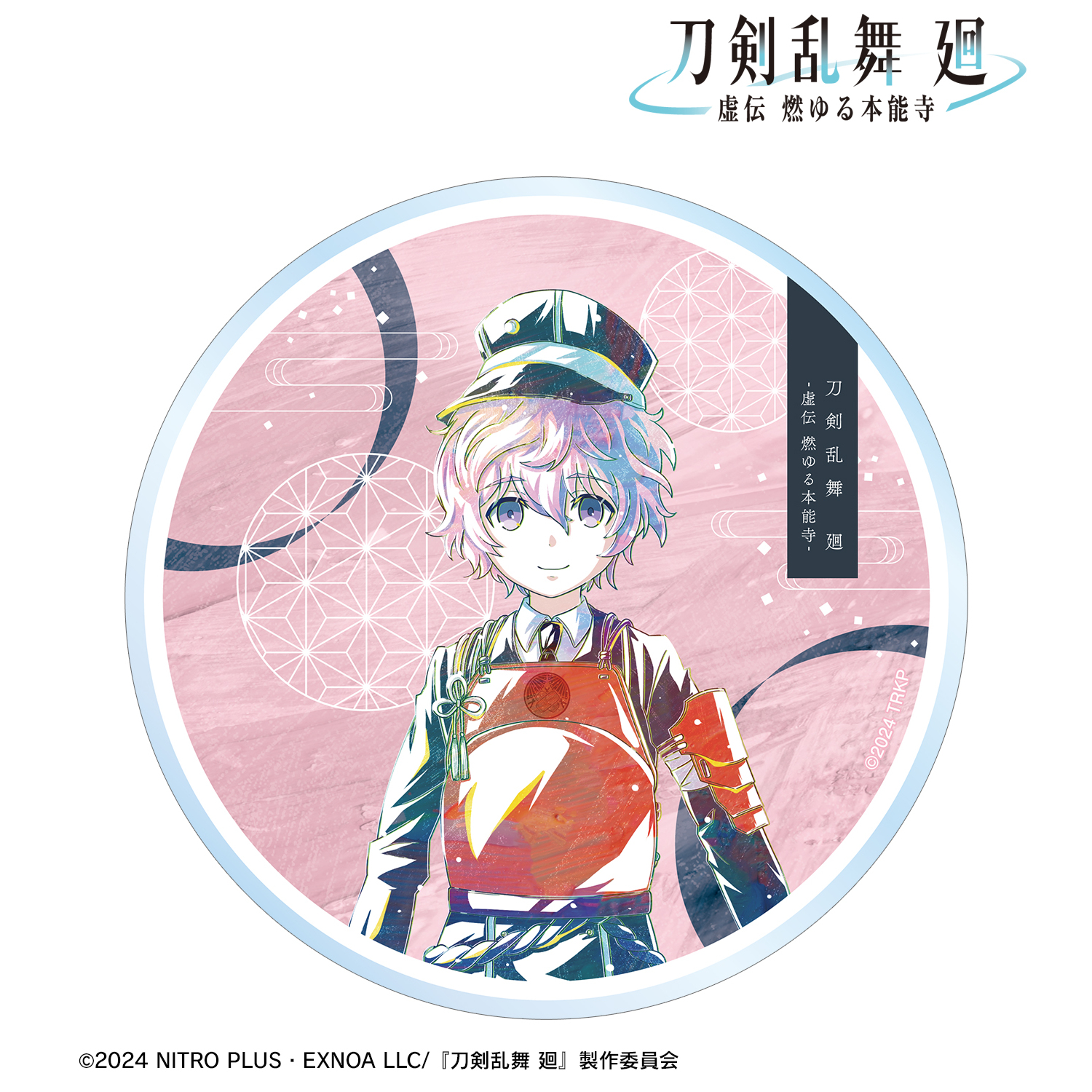刀剣乱舞 廻 -虚伝 燃ゆる本能寺-_Ani-Art 第1弾 アクリルコースター 秋田藤四郎