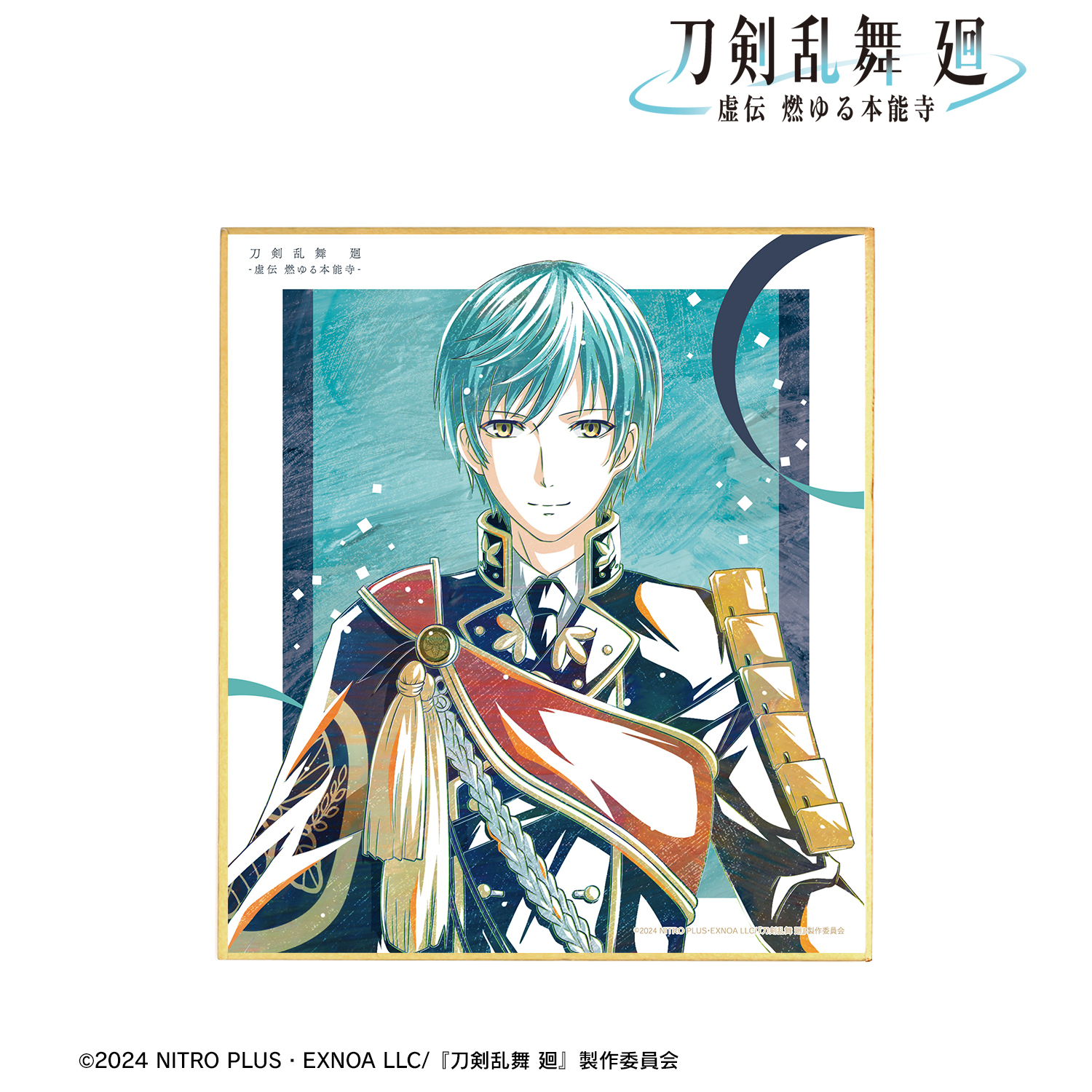 刀剣乱舞 廻 -虚伝 燃ゆる本能寺-_Ani-Art 第1弾 ミニ色紙 一期一振