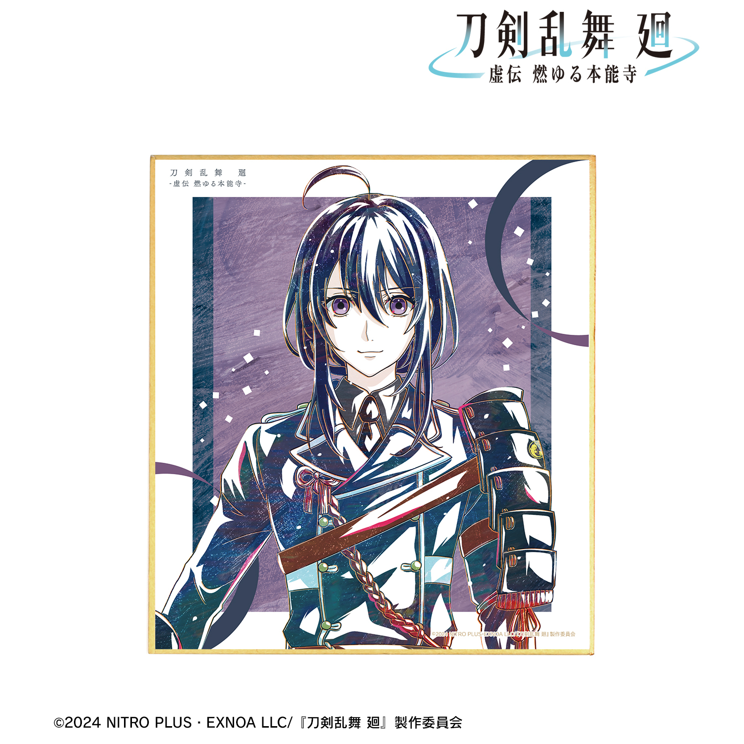 刀剣乱舞 廻 -虚伝 燃ゆる本能寺-_Ani-Art 第1弾 ミニ色紙 鯰尾藤四郎