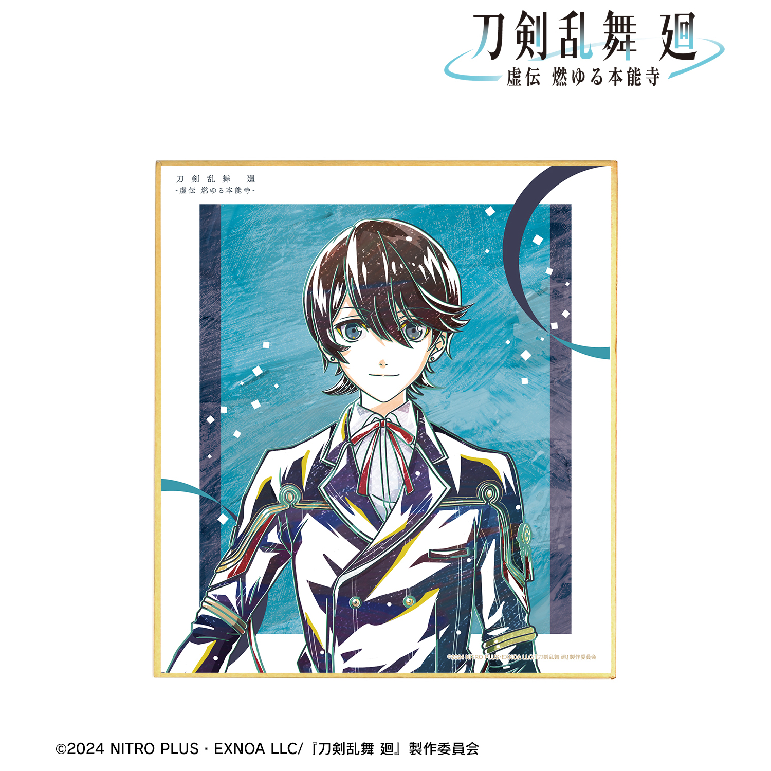 刀剣乱舞 廻 -虚伝 燃ゆる本能寺-_Ani-Art 第1弾 ミニ色紙 堀川国広