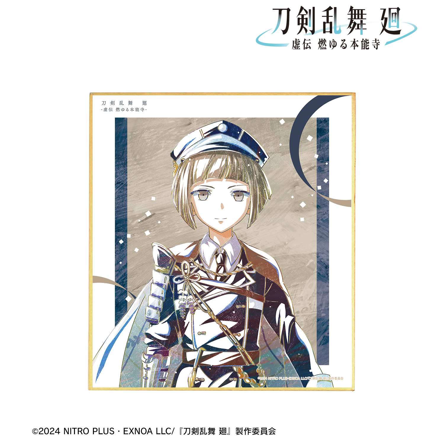 刀剣乱舞 廻 -虚伝 燃ゆる本能寺-_Ani-Art 第1弾 ミニ色紙 前田藤四郎