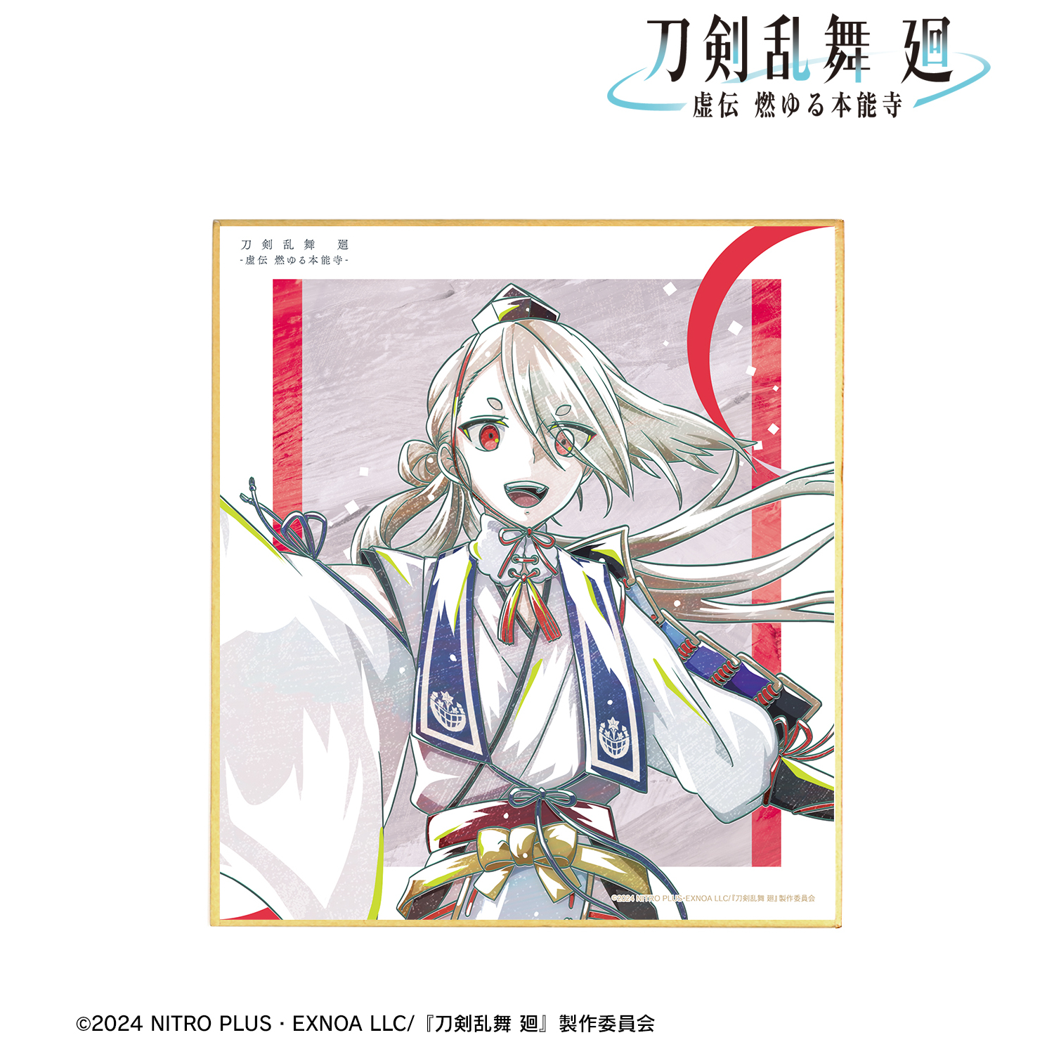 刀剣乱舞 廻 -虚伝 燃ゆる本能寺-_Ani-Art 第1弾 ミニ色紙 今剣