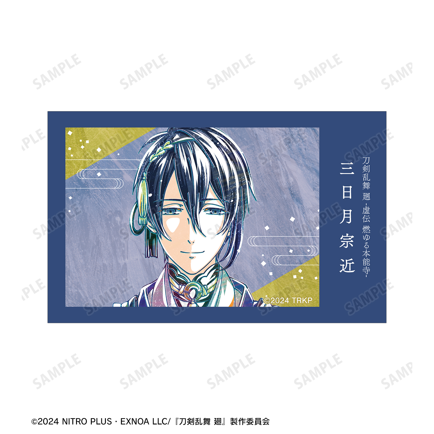 刀剣乱舞 廻 -虚伝 燃ゆる本能寺-_Ani-Art 第1弾 イラストカード