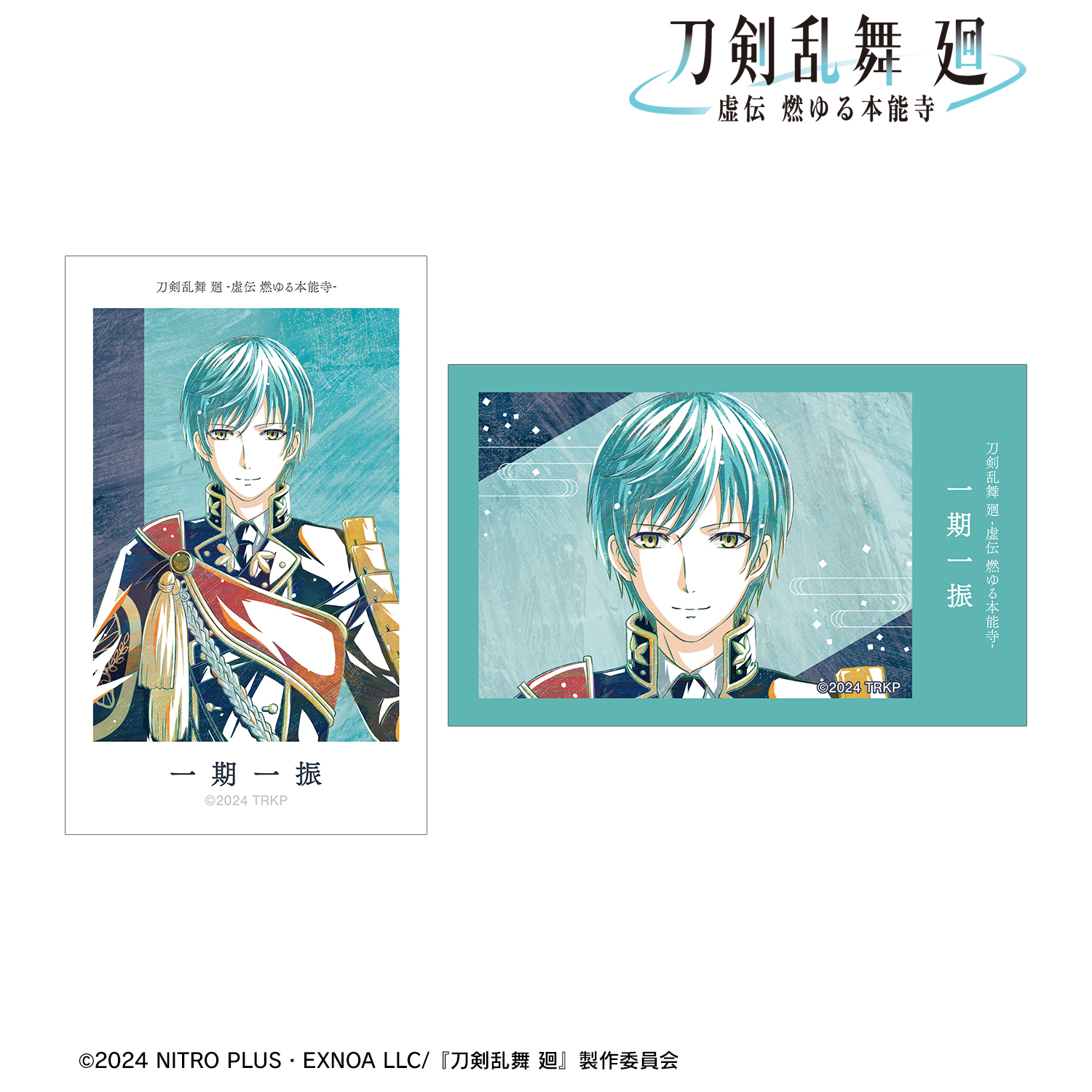 刀剣乱舞 廻 -虚伝 燃ゆる本能寺-_Ani-Art 第1弾 イラストカード2枚セット 一期一振