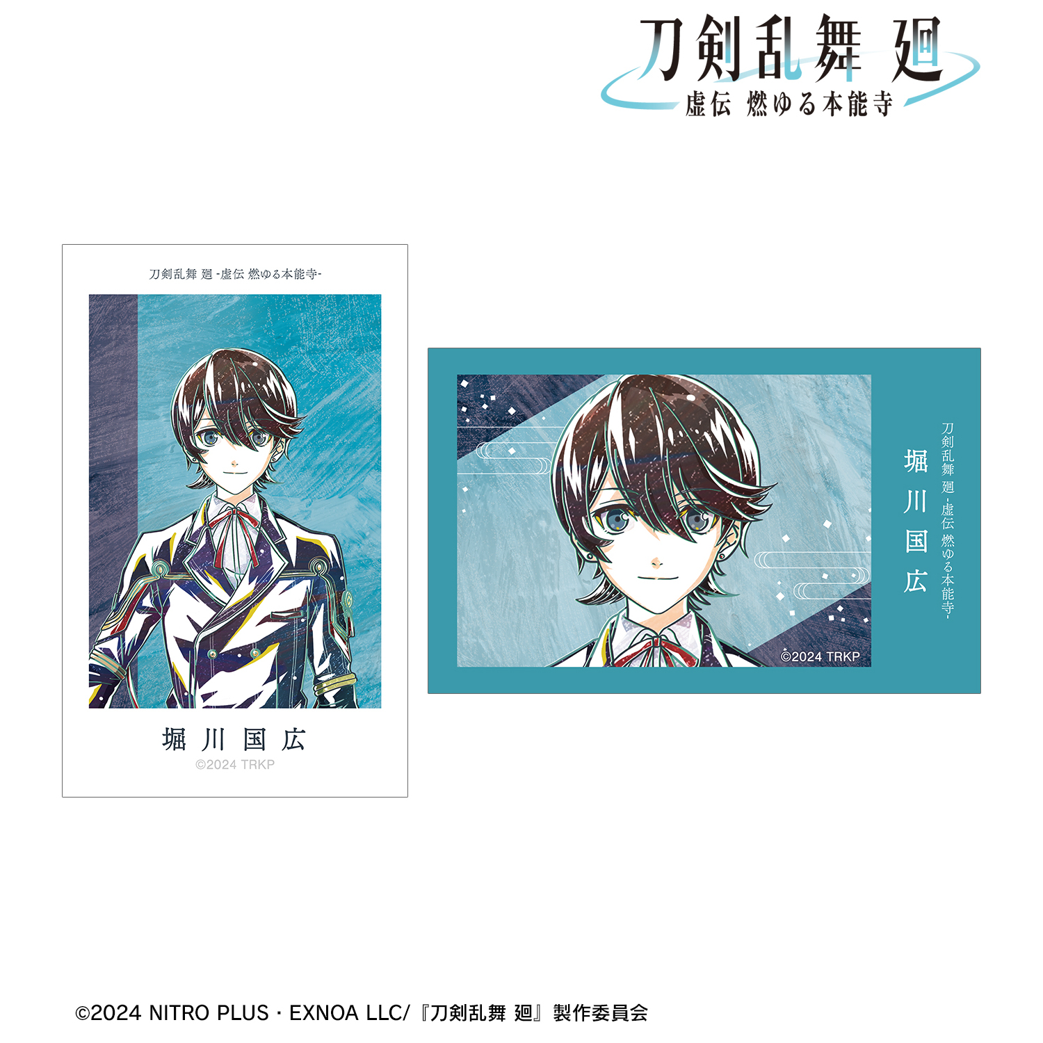 刀剣乱舞 廻 -虚伝 燃ゆる本能寺-_Ani-Art 第1弾 イラストカード2枚セット 堀川国広