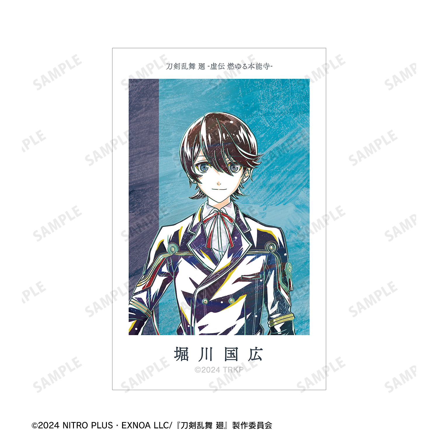 刀剣乱舞 廻 -虚伝 燃ゆる本能寺-_Ani-Art 第1弾 イラストカード