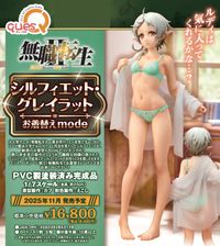 無職転生II -異世界行ったら本気だす-_シルフィエット・グレイラット
