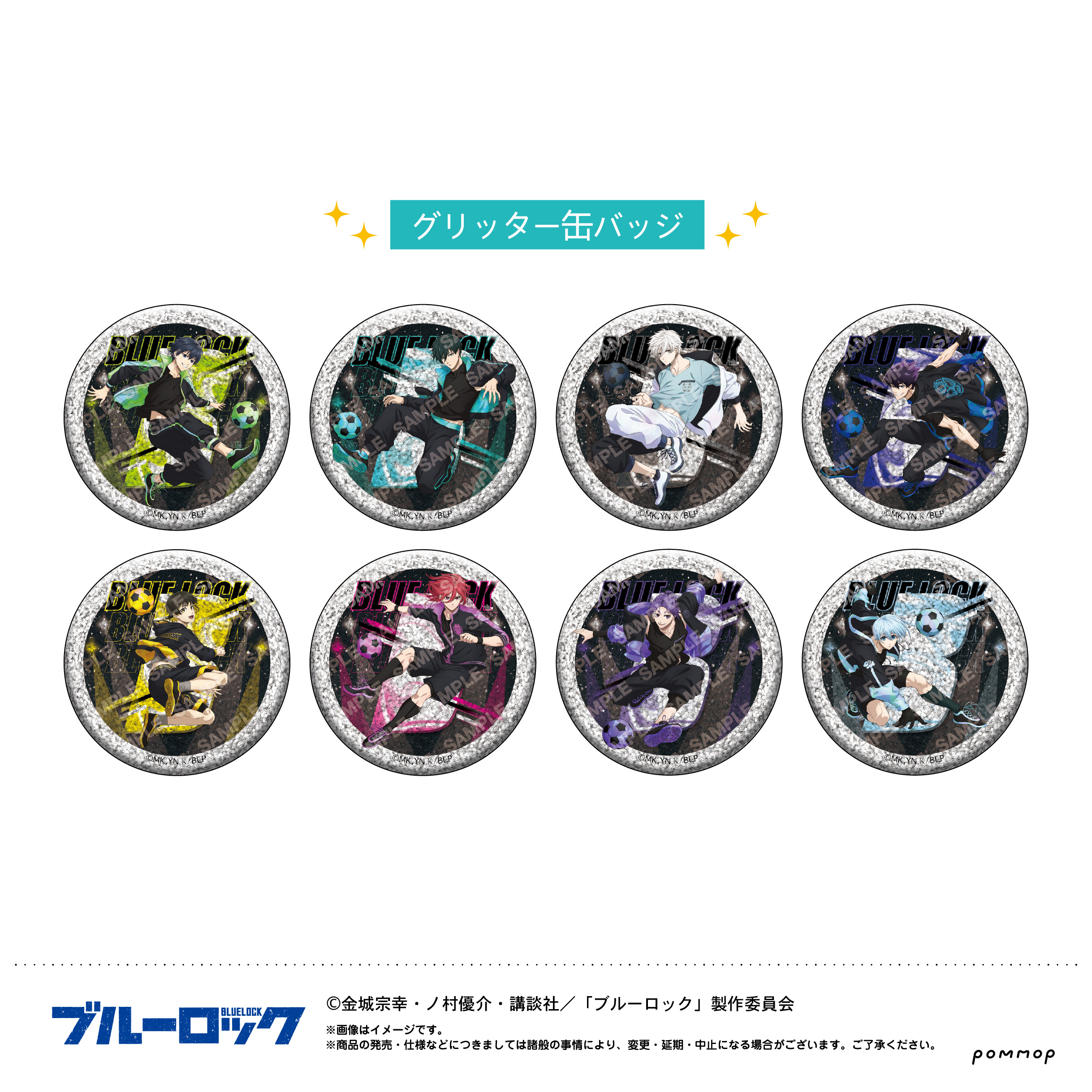 ブルーロック_缶バッジコレクション-ナイトサッカー-【BOX／9個