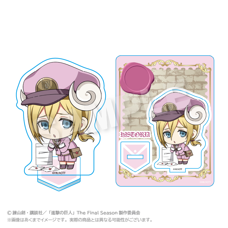 進撃の巨人_ぷちアクリルマスコット おとどけメェるver. ヒストリア・レイス